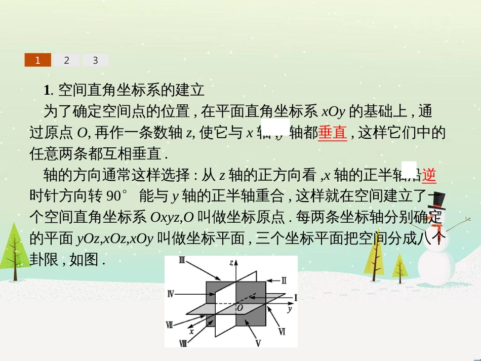 高中地理 第二章 第二节 森林的开发和保护——以亚马孙热带雨林为例课件 新人教版必修3 (185)_第3页
