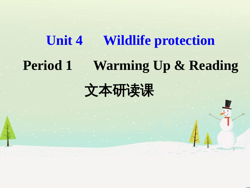 八年级数学上册 第十二章 全等三角形 12.1 全等三角形导学课件 （新版）新人教版 (126)_第1页