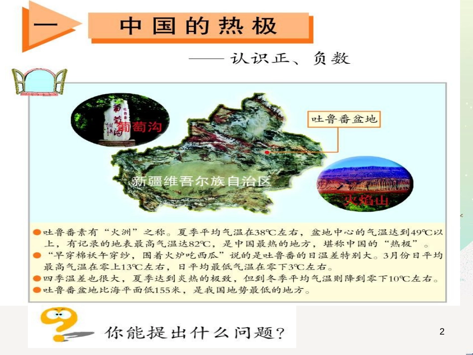 八年级生物下册 13.1 生物的分类课件1 北京版 (64)_第2页