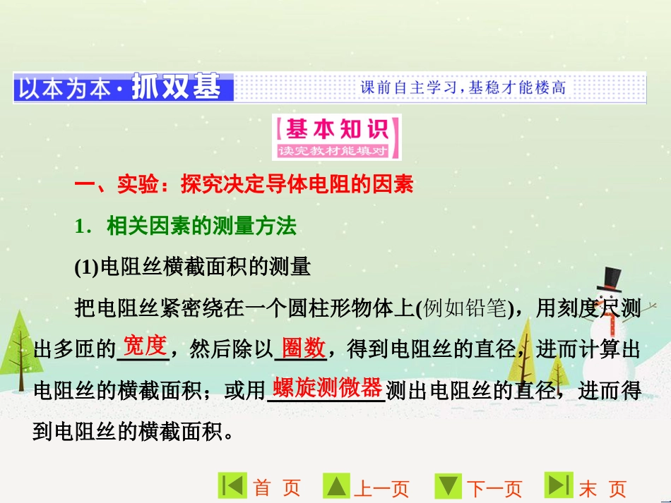 高中地理 第二章 第二节 森林的开发和保护——以亚马孙热带雨林为例课件 新人教版必修3 (103)_第2页