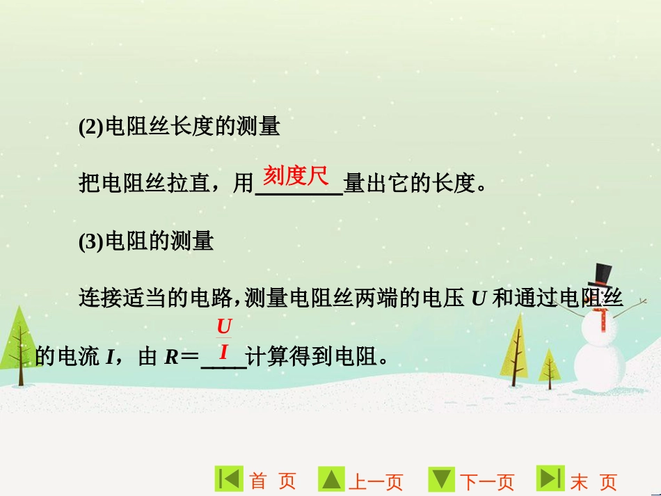 高中地理 第二章 第二节 森林的开发和保护——以亚马孙热带雨林为例课件 新人教版必修3 (103)_第3页