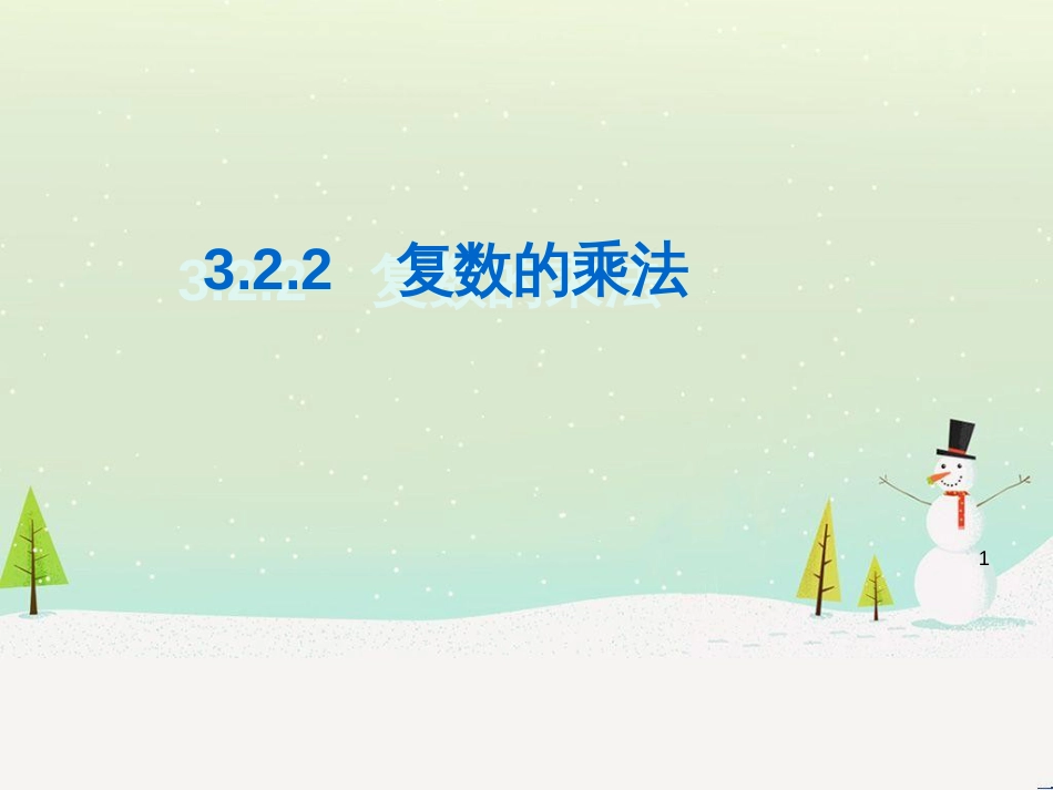 八年级物理上册 1.3《活动降落伞比赛》课件 （新版）教科版 (1211)_第1页