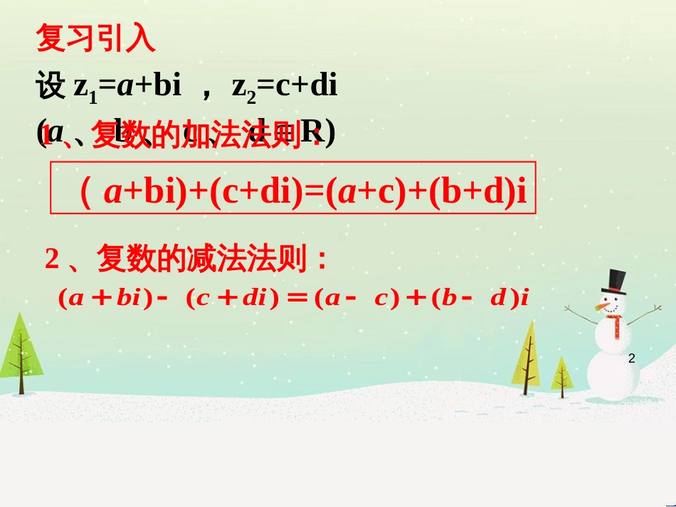 八年级物理上册 1.3《活动降落伞比赛》课件 （新版）教科版 (1211)_第2页