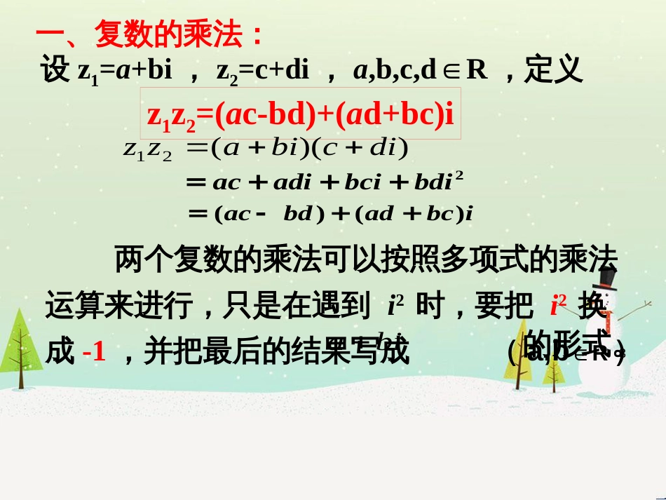 八年级物理上册 1.3《活动降落伞比赛》课件 （新版）教科版 (1211)_第3页