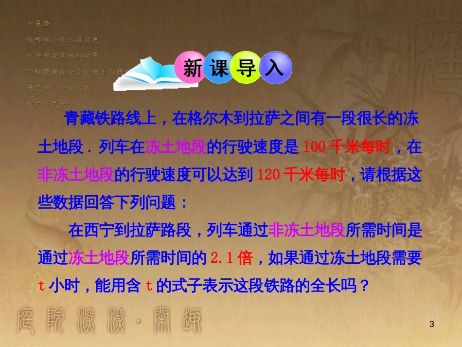 八年级地理上册 知识点课件 (4)_第3页