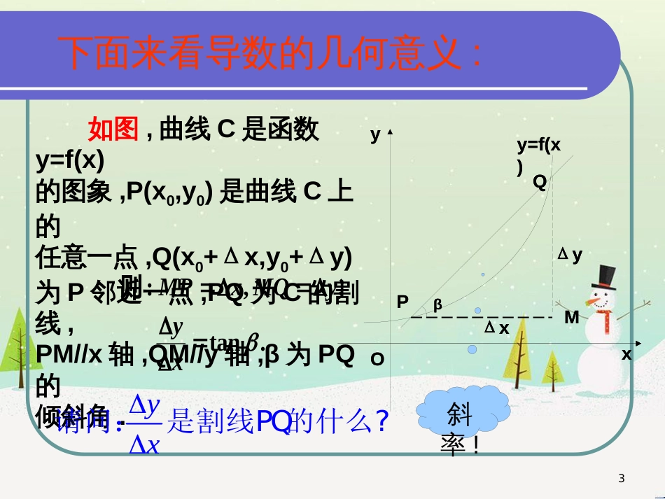 八年级物理上册 1.3《活动降落伞比赛》课件 （新版）教科版 (859)_第3页