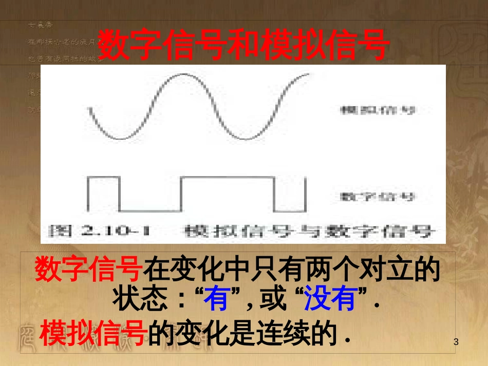 高中物理 模块综合 复合场中的特殊物理模型课件 新人教版选修3-1 (33)_第3页