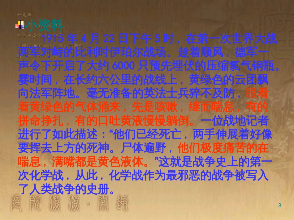 高中语文 11包身工课件 新人教版必修1 (16)_第3页