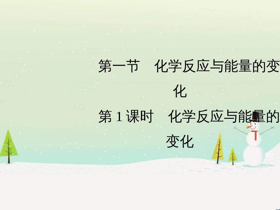 高中地理 第二章 第二节 森林的开发和保护——以亚马孙热带雨林为例课件 新人教版必修3 (270)_第2页