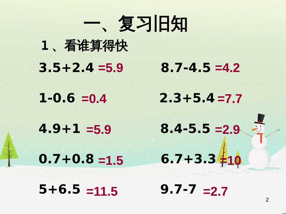 八年级生物下册 13.1 生物的分类课件1 北京版 (317)_第2页