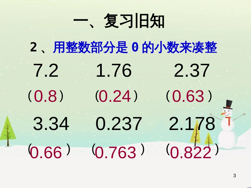 八年级生物下册 13.1 生物的分类课件1 北京版 (317)_第3页