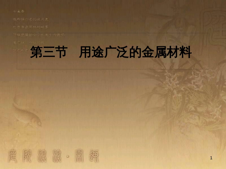 高中语文 11包身工课件 新人教版必修1 (13)_第1页