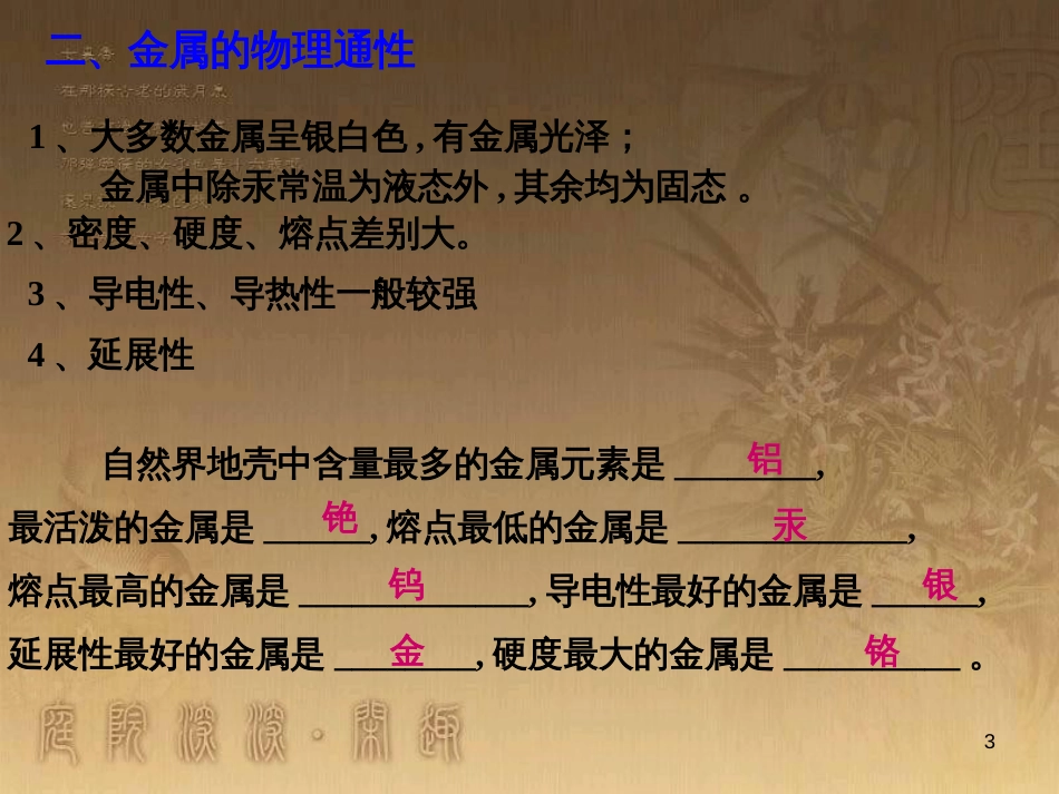 高中语文 11包身工课件 新人教版必修1 (13)_第3页