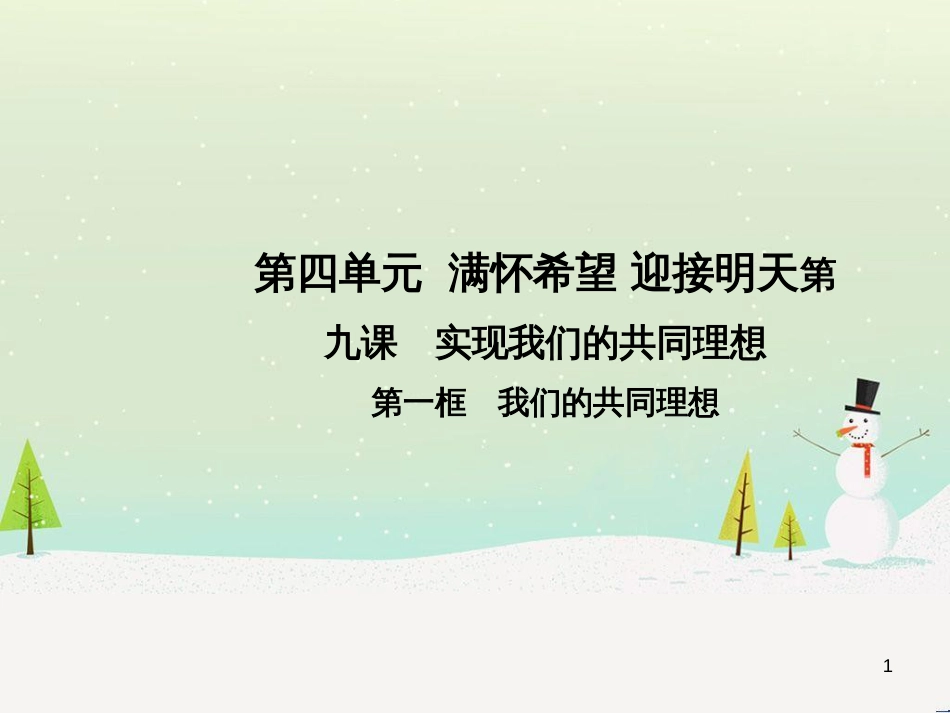 高中地理 第二章 第二节 森林的开发和保护——以亚马孙热带雨林为例课件 新人教版必修3 (15)_第1页