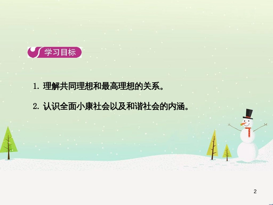 高中地理 第二章 第二节 森林的开发和保护——以亚马孙热带雨林为例课件 新人教版必修3 (15)_第2页