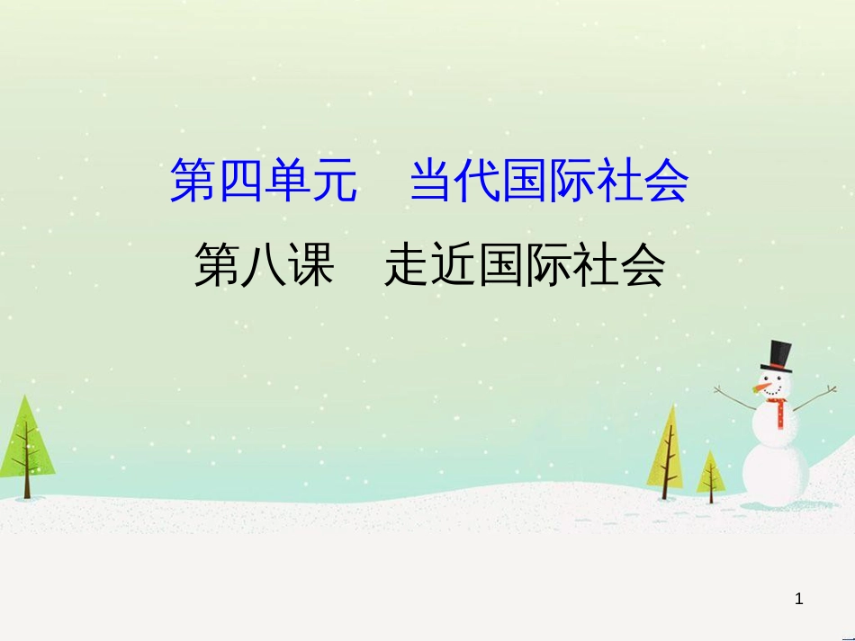 高考地理 技法点拨——气候 1 (217)_第1页