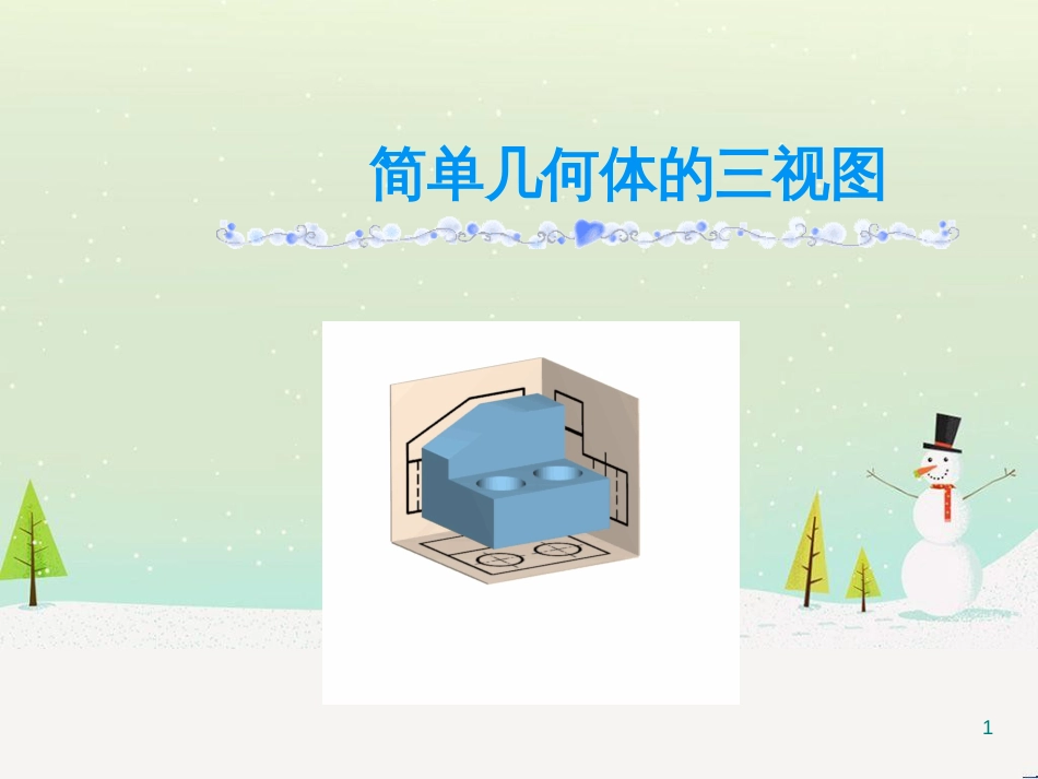 八年级物理上册 1.3《活动降落伞比赛》课件 （新版）教科版 (776)_第1页
