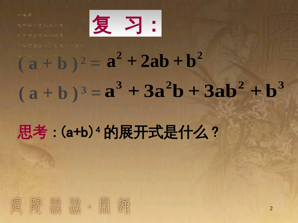 高中数学 第一章 三角函数 1.4.2 周期性课件 新人教A版必修4 (18)_第2页