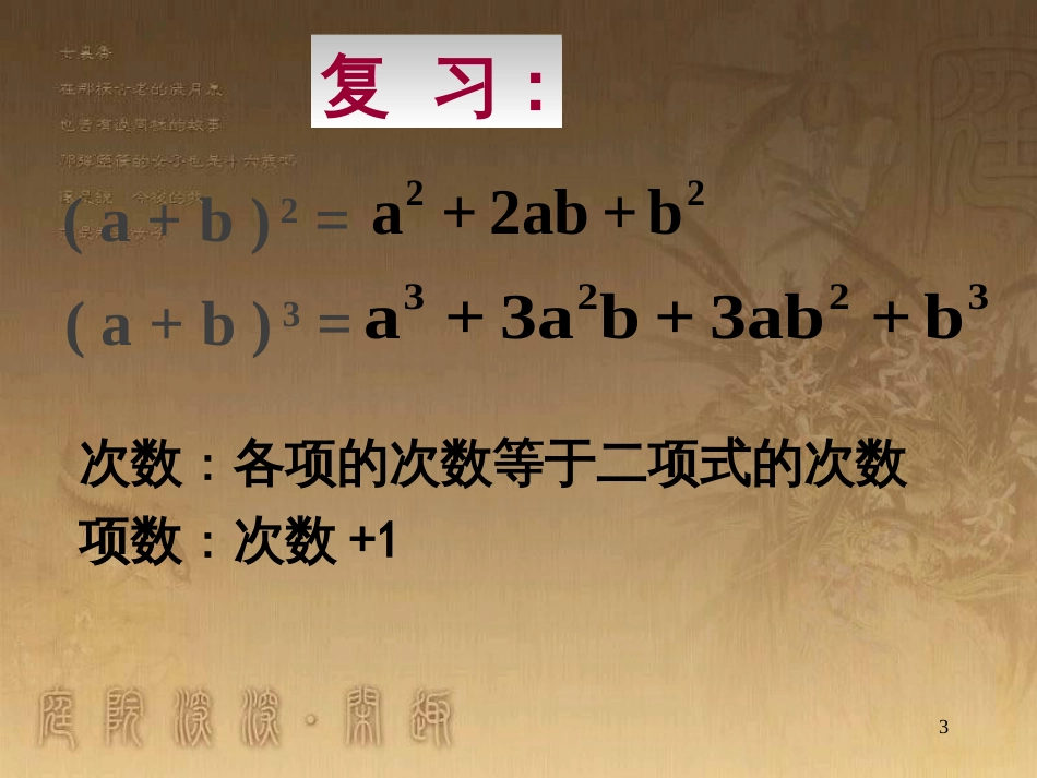 高中数学 第一章 三角函数 1.4.2 周期性课件 新人教A版必修4 (18)_第3页