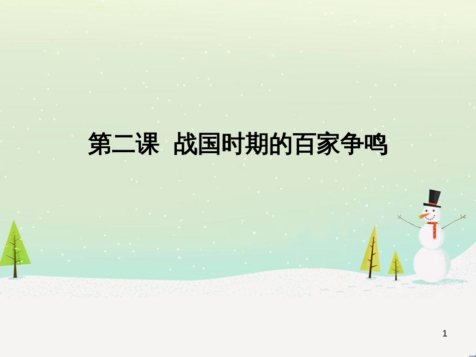八年级物理上册 1.3《活动降落伞比赛》课件 （新版）教科版 (2389)_第1页