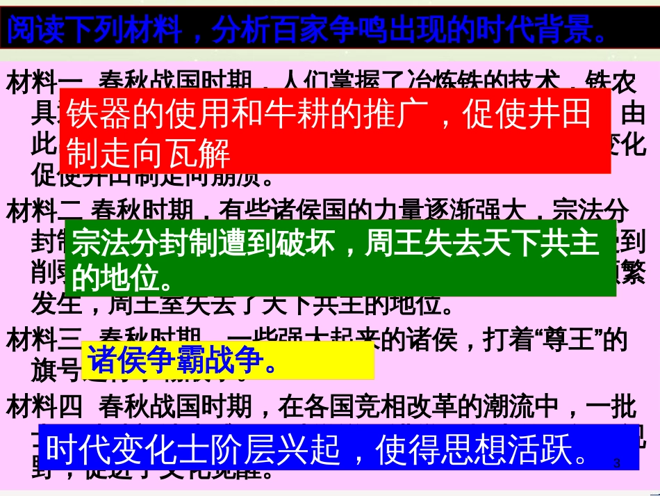 八年级物理上册 1.3《活动降落伞比赛》课件 （新版）教科版 (2389)_第3页