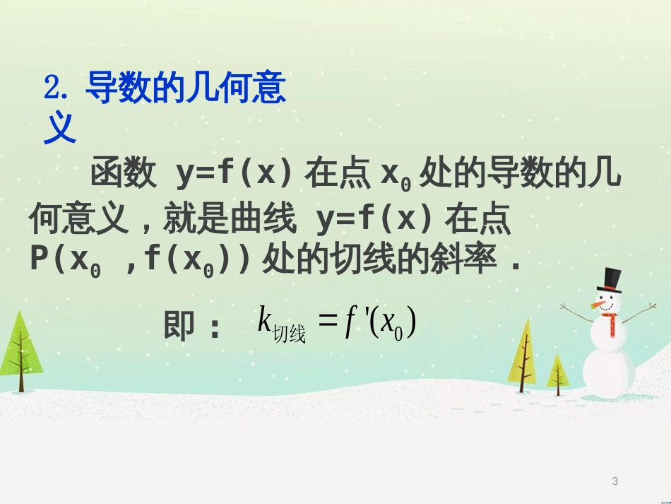 八年级物理上册 1.3《活动降落伞比赛》课件 （新版）教科版 (1296)_第3页
