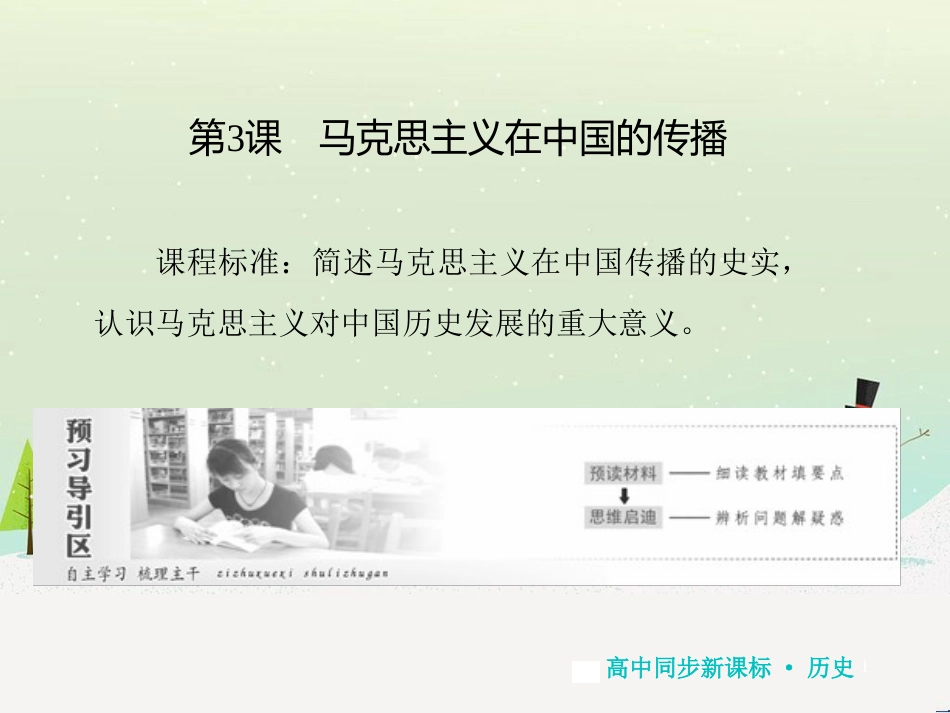 高中地理 第二章 第二节 森林的开发和保护——以亚马孙热带雨林为例课件 新人教版必修3 (257)_第1页