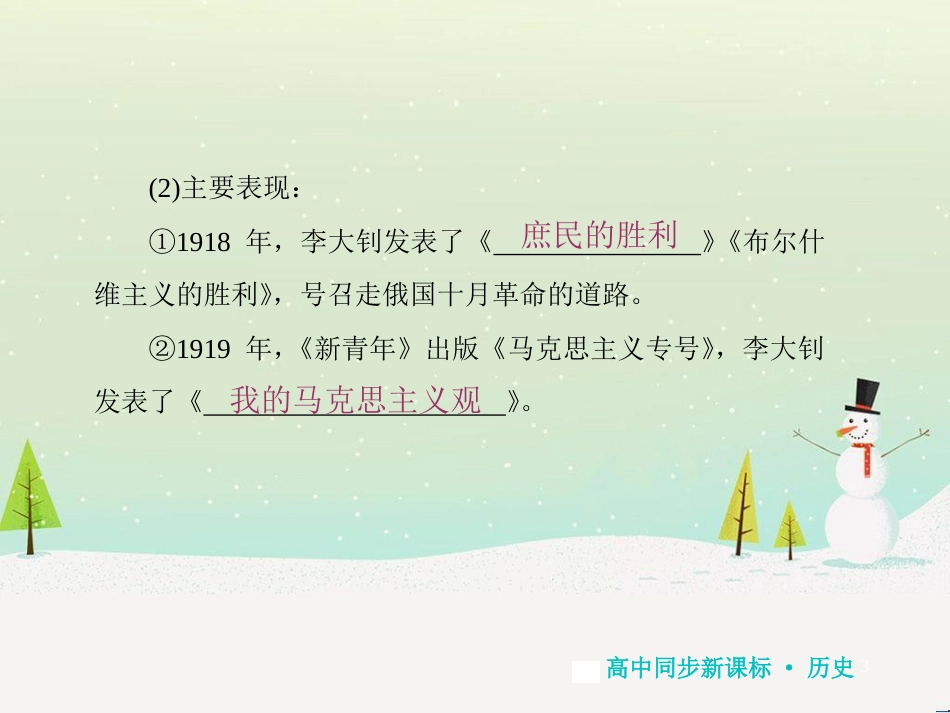 高中地理 第二章 第二节 森林的开发和保护——以亚马孙热带雨林为例课件 新人教版必修3 (257)_第3页