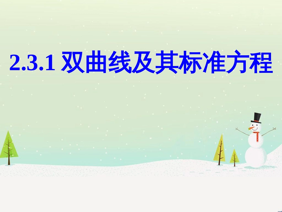 八年级物理上册 1.3《活动降落伞比赛》课件 （新版）教科版 (1559)_第1页