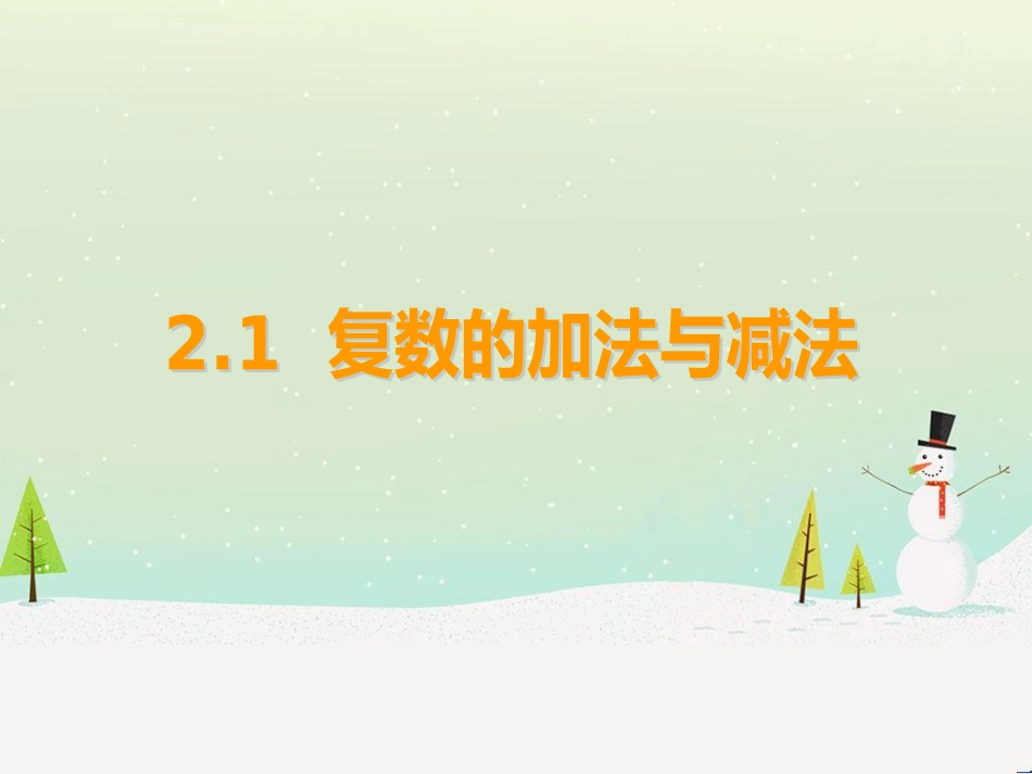 八年级物理上册 1.3《活动降落伞比赛》课件 （新版）教科版 (1050)_第1页