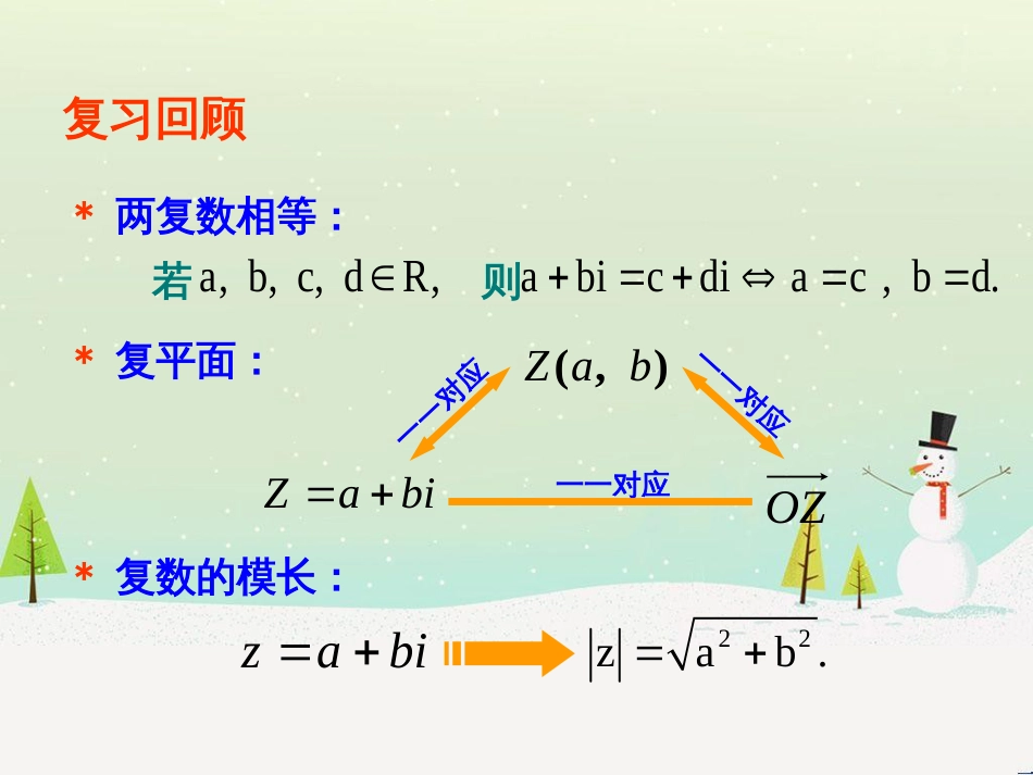 八年级物理上册 1.3《活动降落伞比赛》课件 （新版）教科版 (1050)_第2页