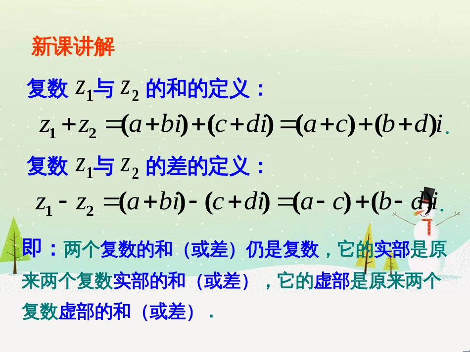 八年级物理上册 1.3《活动降落伞比赛》课件 （新版）教科版 (1050)_第3页