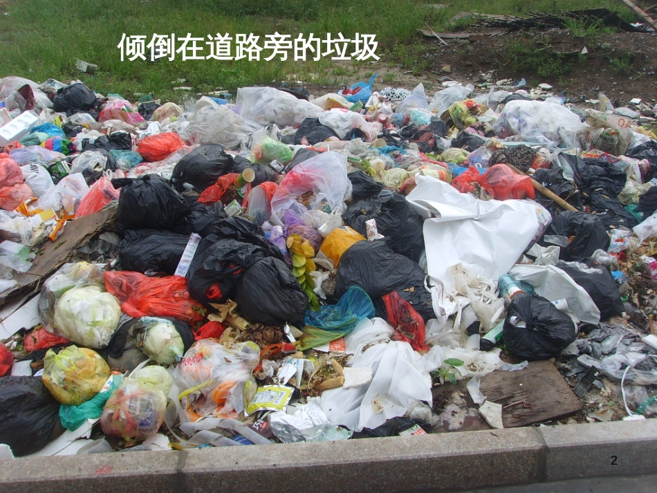 八年级物理上册 1.3《活动降落伞比赛》课件 （新版）教科版 (2714)_第2页