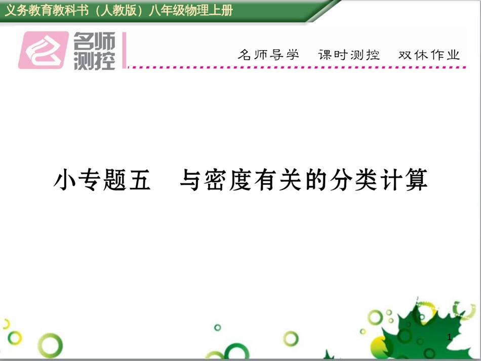 八年级英语上册 Module 12 Help主题写作课件 （新版）外研版 (468)_第1页