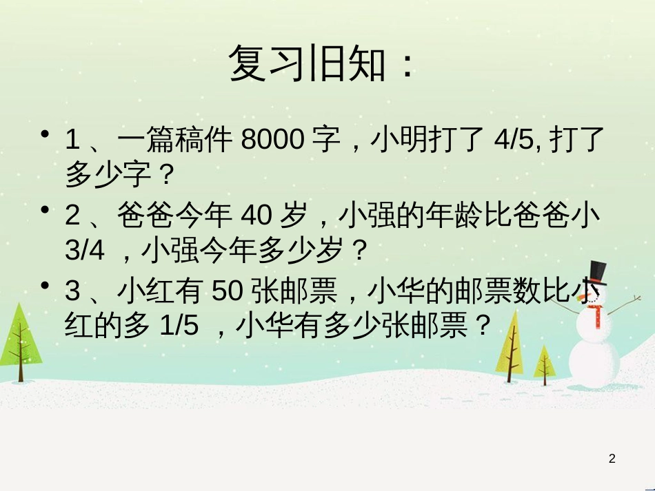 八年级生物下册 13.1 生物的分类课件1 北京版 (798)_第2页