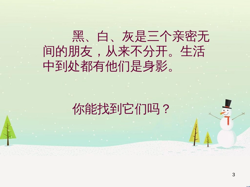 八年级物理上册 1.3《活动降落伞比赛》课件 （新版）教科版 (646)_第3页