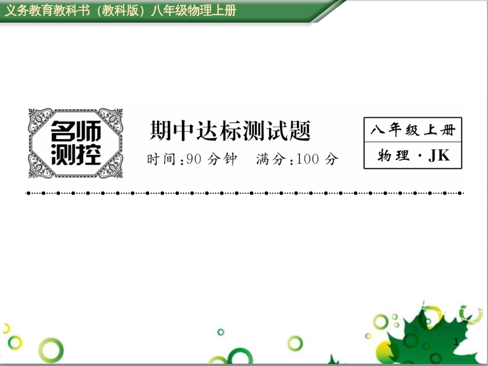 八年级英语上册 Module 12 Help主题写作课件 （新版）外研版 (463)_第1页