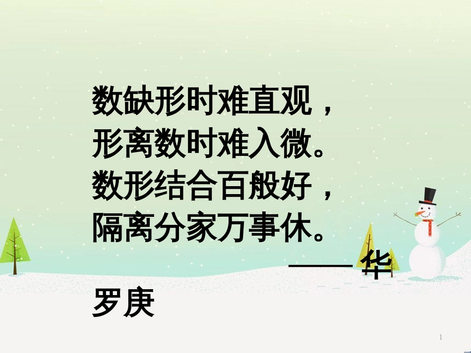 八年级物理上册 1.3《活动降落伞比赛》课件 （新版）教科版 (1158)_第1页