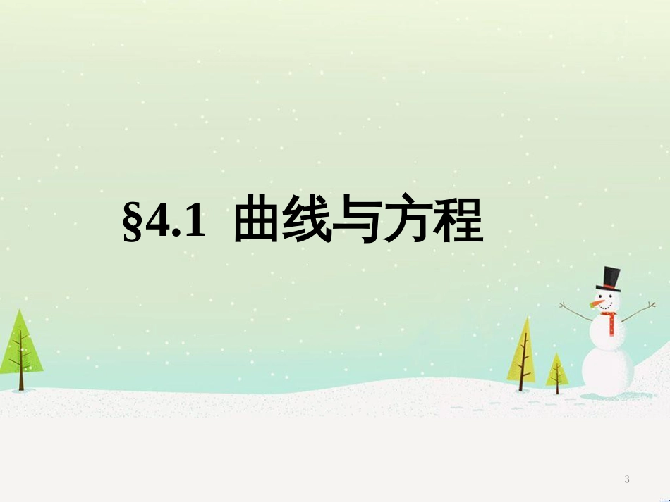 八年级物理上册 1.3《活动降落伞比赛》课件 （新版）教科版 (1158)_第3页