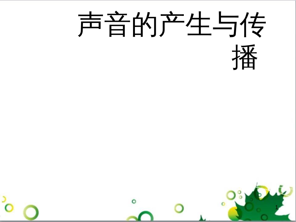 八年级英语上册 Module 12 Help主题写作课件 （新版）外研版 (381)_第1页