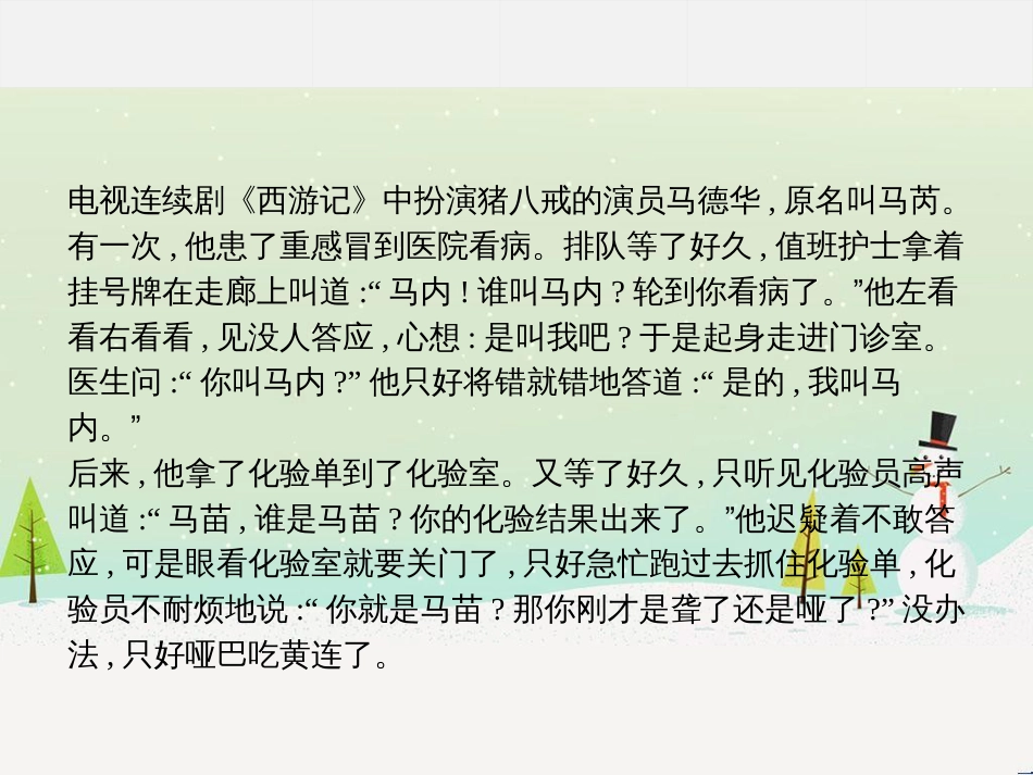 八年级物理上册 1.3《活动降落伞比赛》课件 （新版）教科版 (694)_第2页