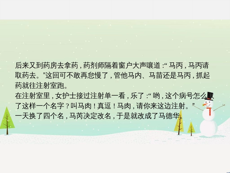 八年级物理上册 1.3《活动降落伞比赛》课件 （新版）教科版 (694)_第3页