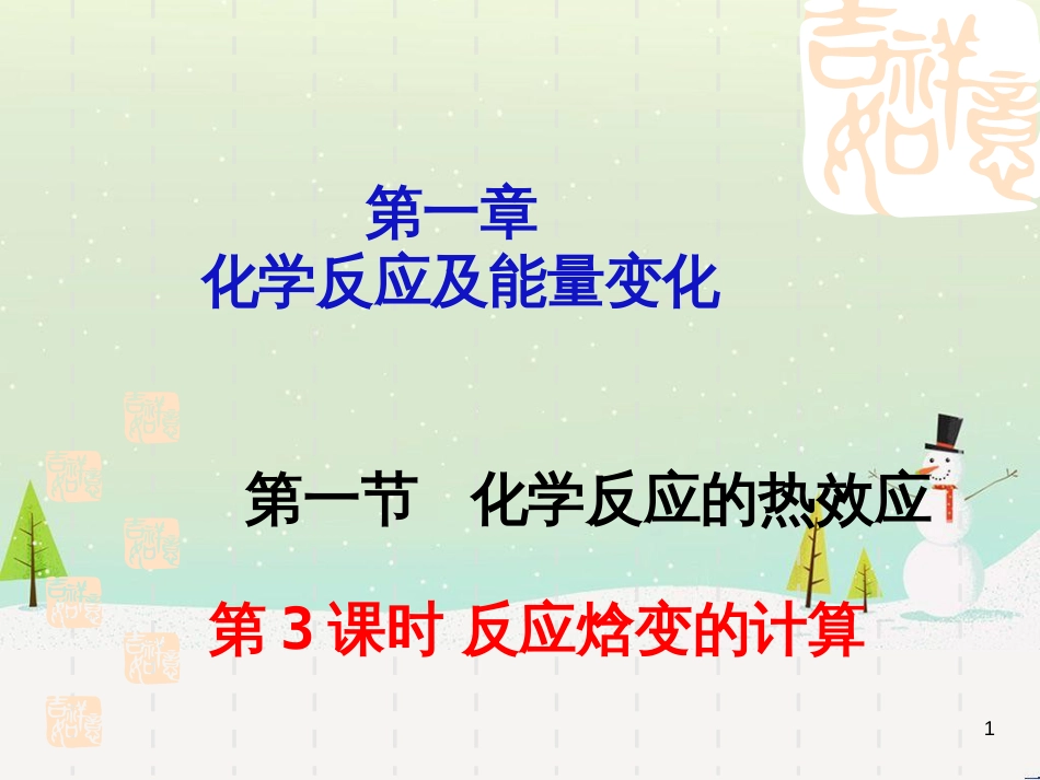 八年级物理上册 1.3《活动降落伞比赛》课件 （新版）教科版 (2952)_第1页