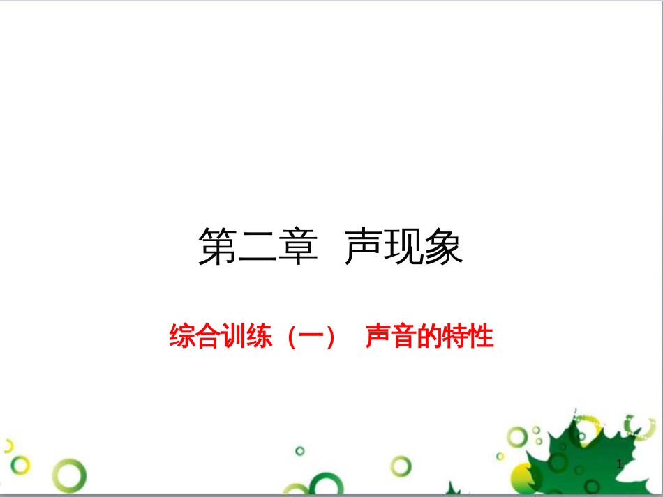 八年级英语上册 Module 12 Help主题写作课件 （新版）外研版 (282)_第1页