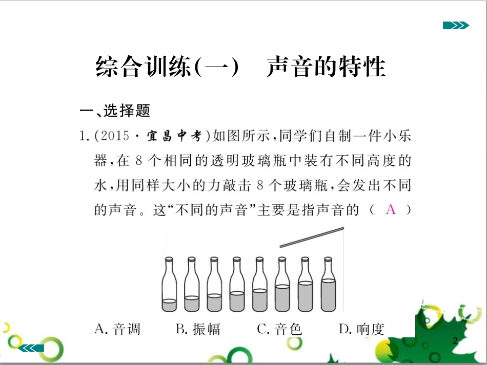 八年级英语上册 Module 12 Help主题写作课件 （新版）外研版 (282)_第2页