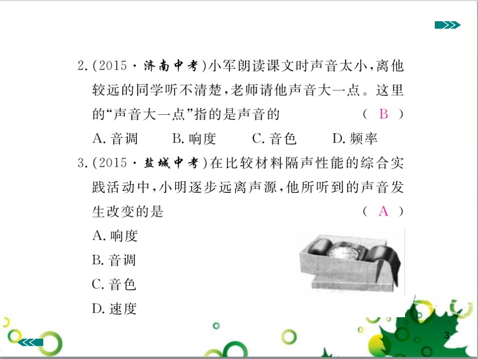 八年级英语上册 Module 12 Help主题写作课件 （新版）外研版 (282)_第3页