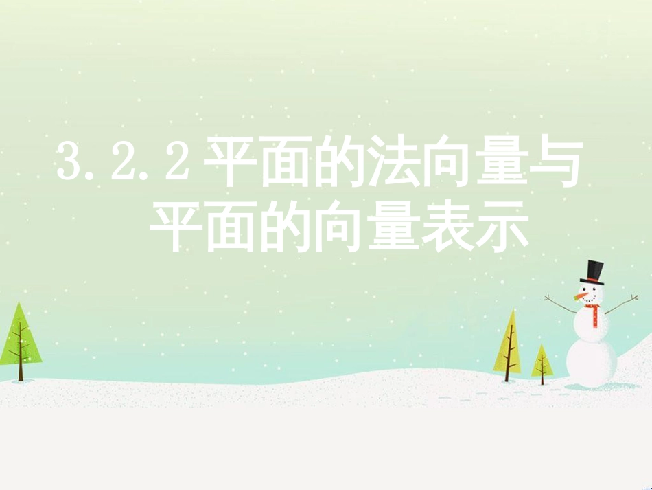 八年级物理上册 1.3《活动降落伞比赛》课件 （新版）教科版 (1251)_第1页