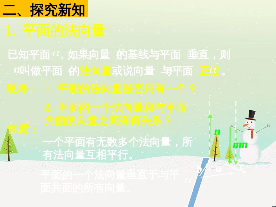 八年级物理上册 1.3《活动降落伞比赛》课件 （新版）教科版 (1251)_第3页