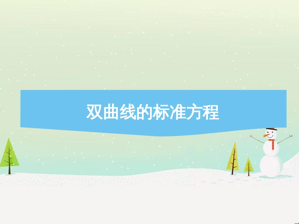 八年级物理上册 1.3《活动降落伞比赛》课件 （新版）教科版 (1678)_第1页