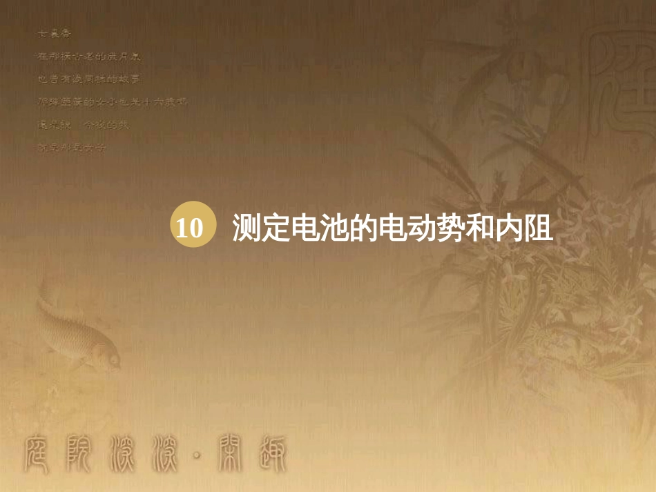高中语文 11包身工课件 新人教版必修1 (69)_第1页